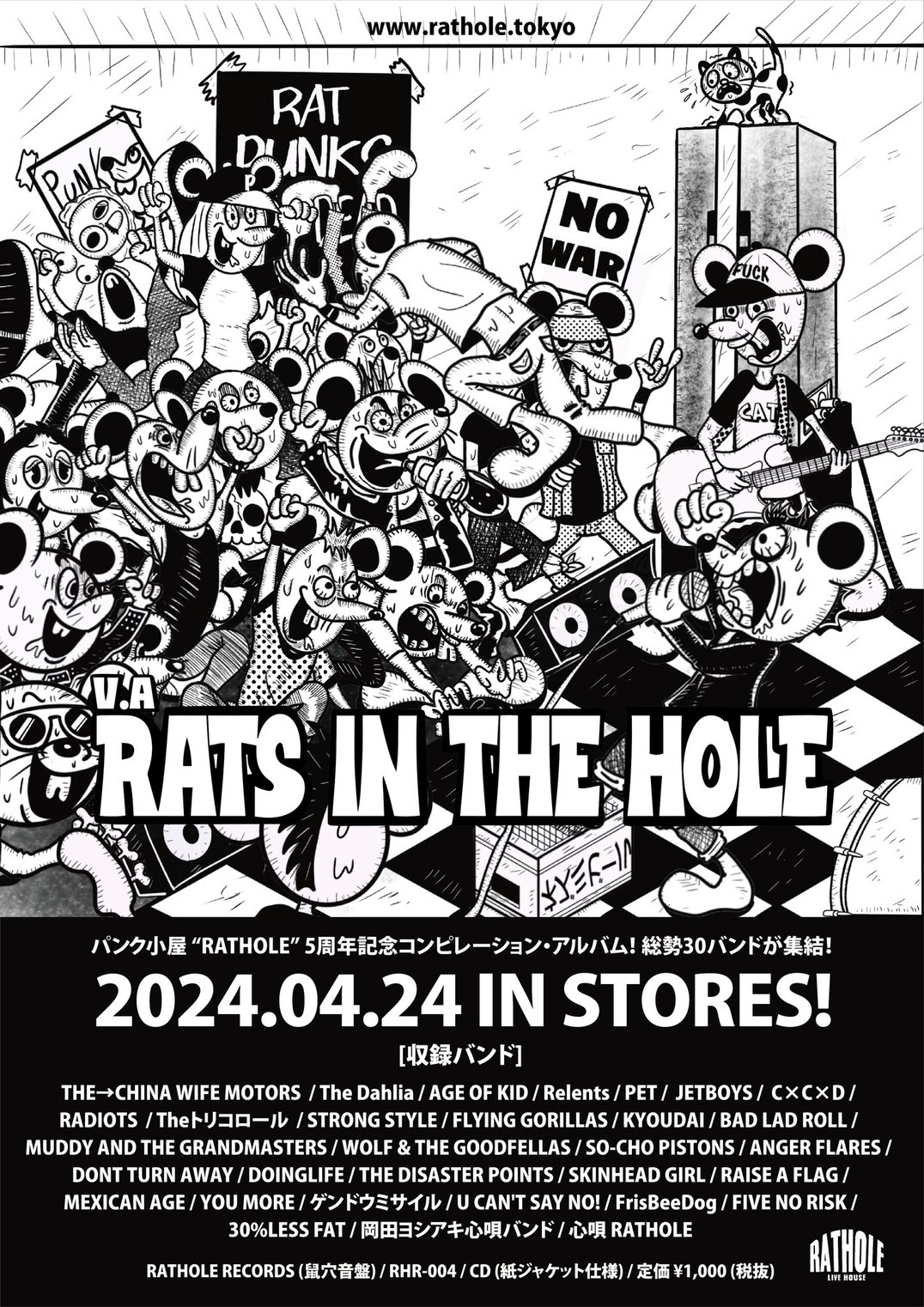 update_info